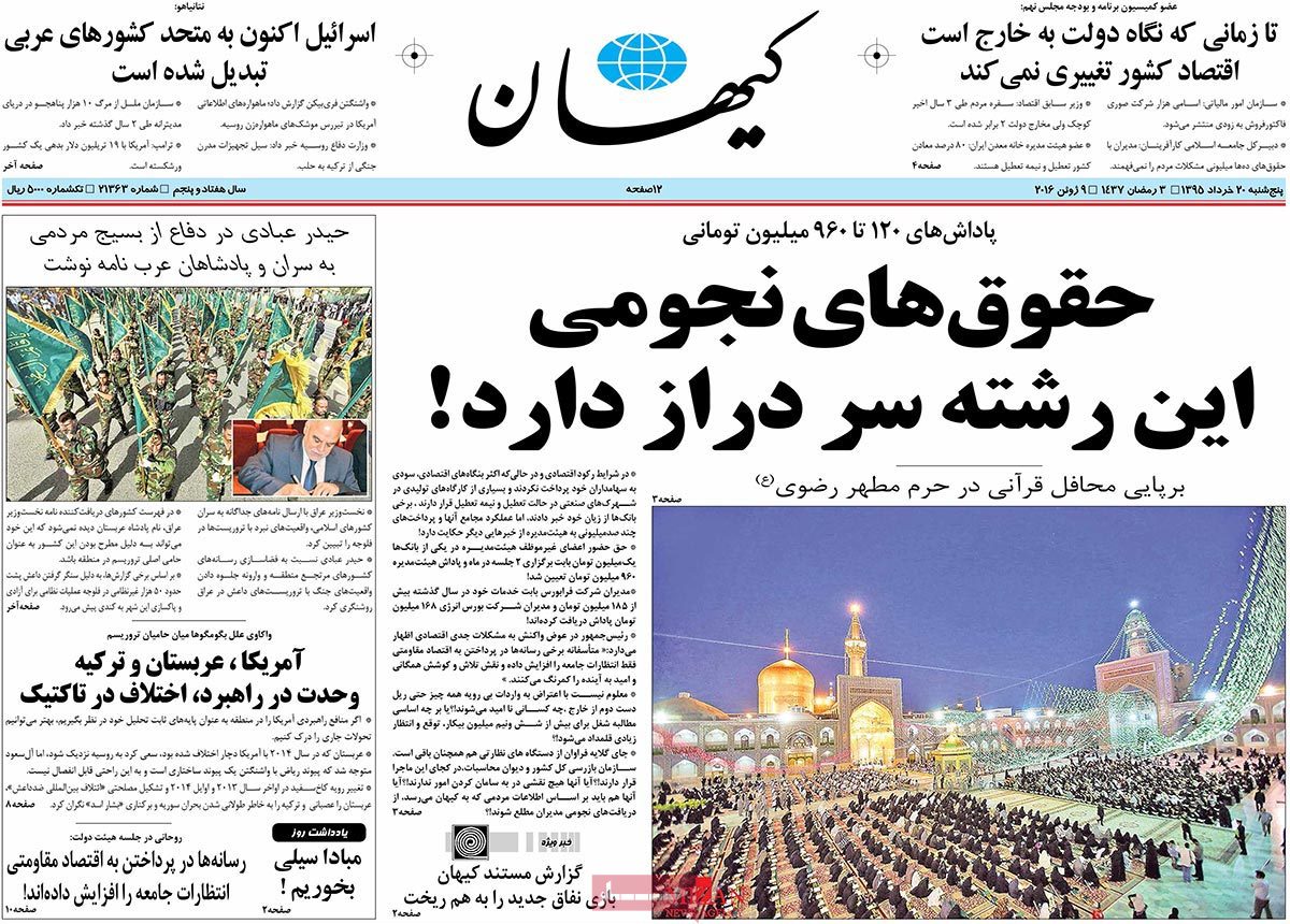 A Look at Iranian Newspaper Front Pages on June 9