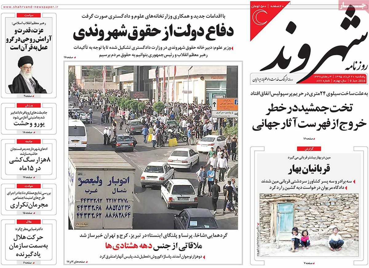 A Look at Iranian Newspaper Front Pages on June 9