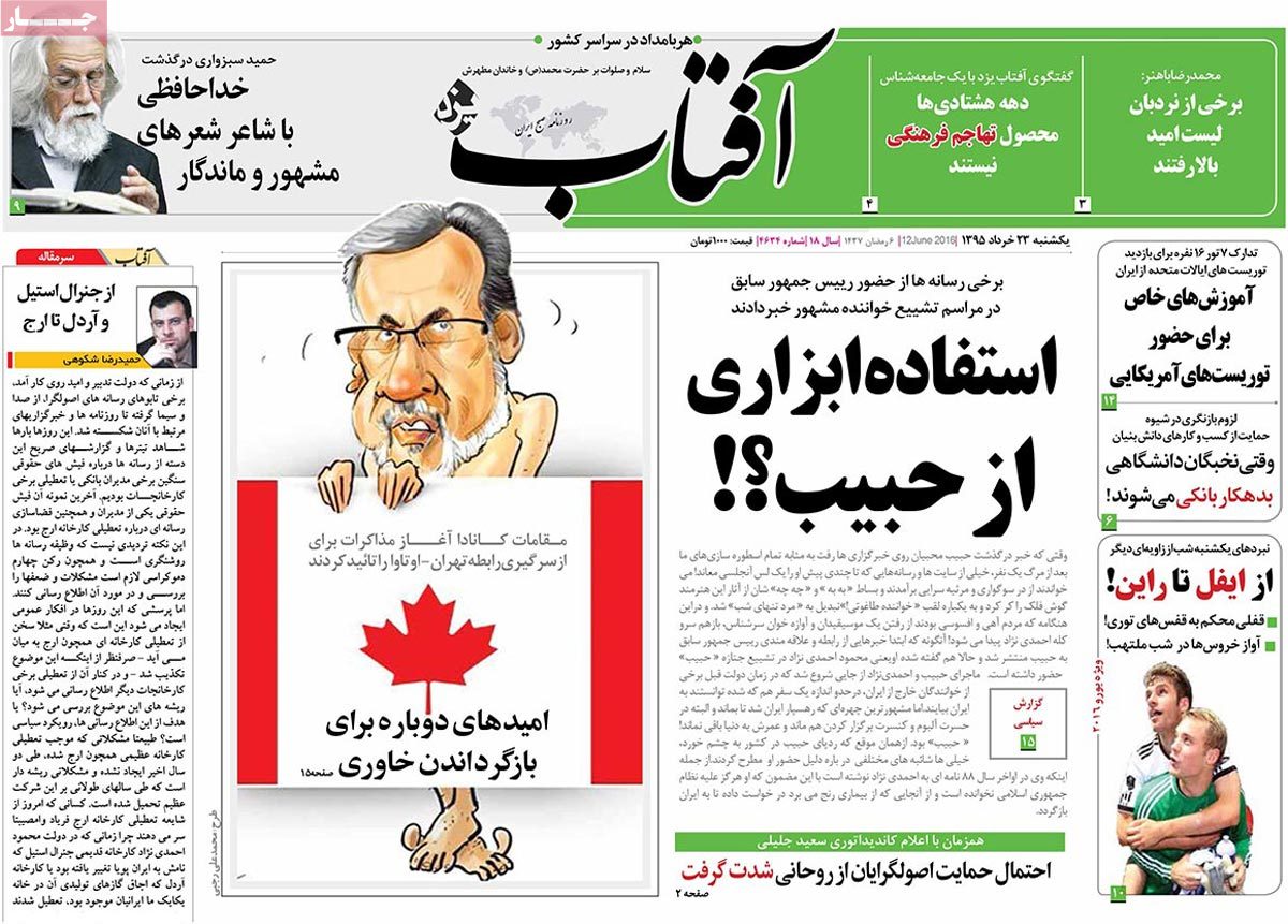 A Look at Iranian Newspaper Front Pages on June 12