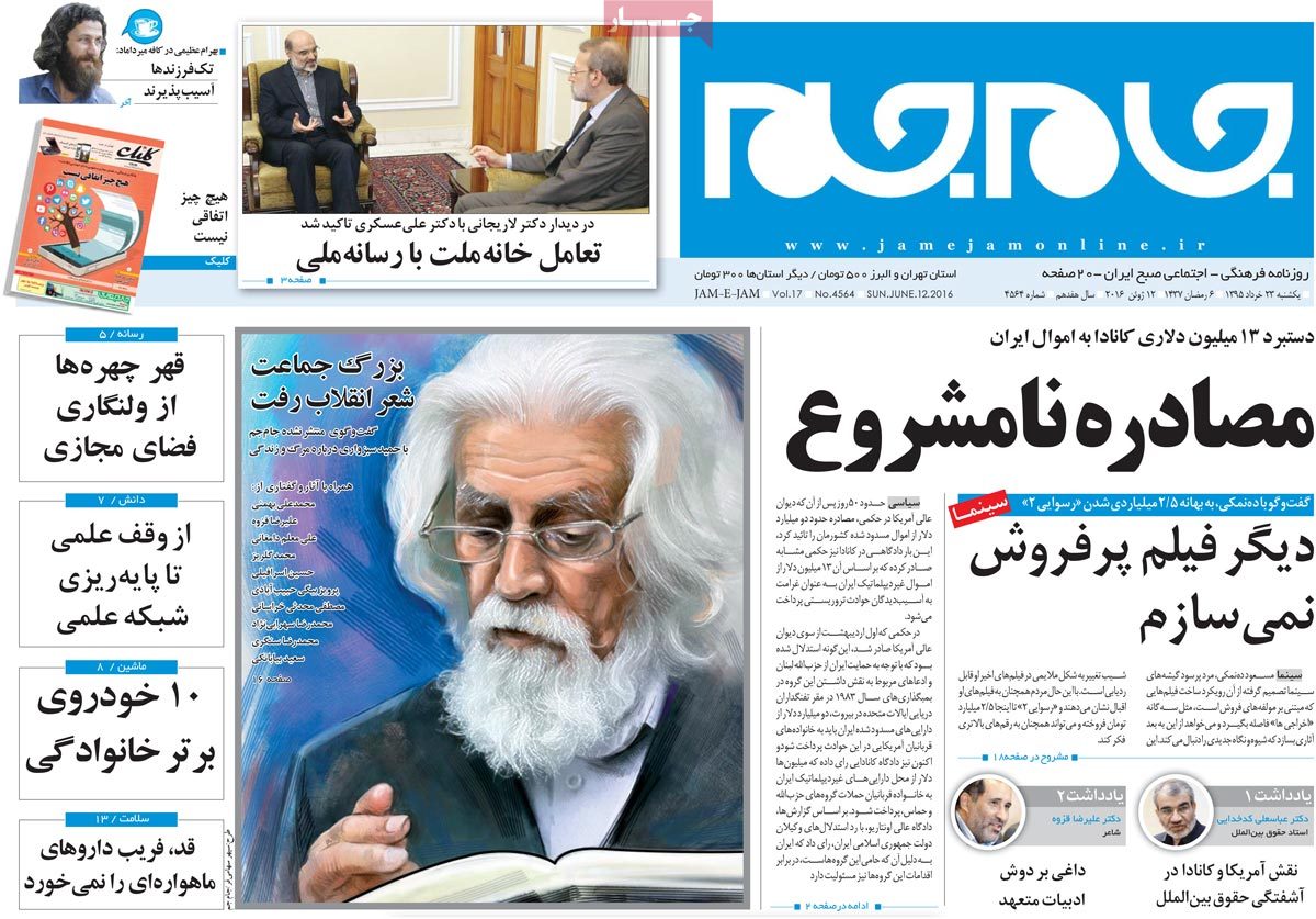A Look at Iranian Newspaper Front Pages on June 12 12 A Look at Iranian Newspaper Front Pages on June 12