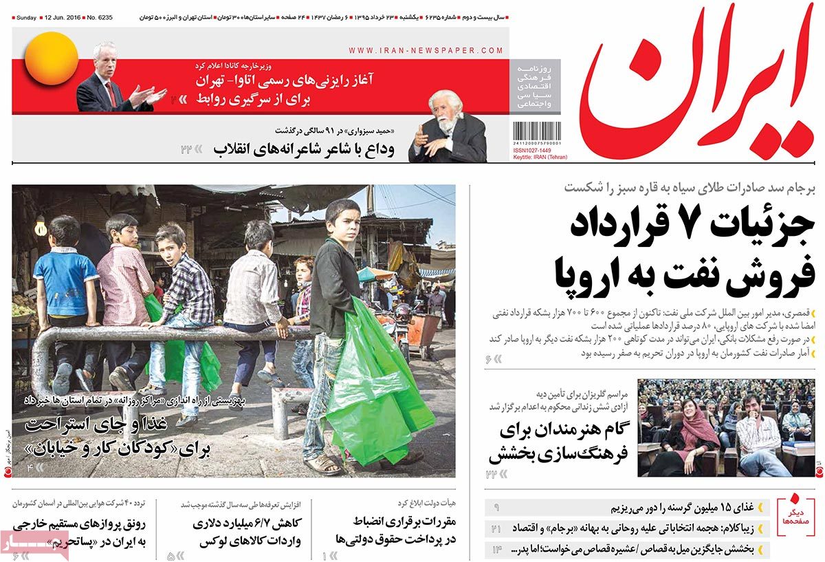 A Look at Iranian Newspaper Front Pages on June 12