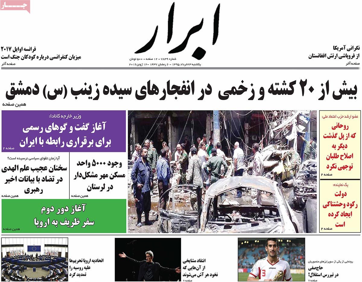 A Look at Iranian Newspaper Front Pages on June 12