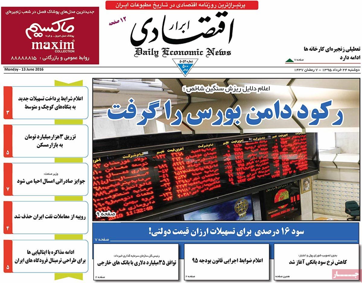 A Look at Iranian Newspaper Front Pages on June 13