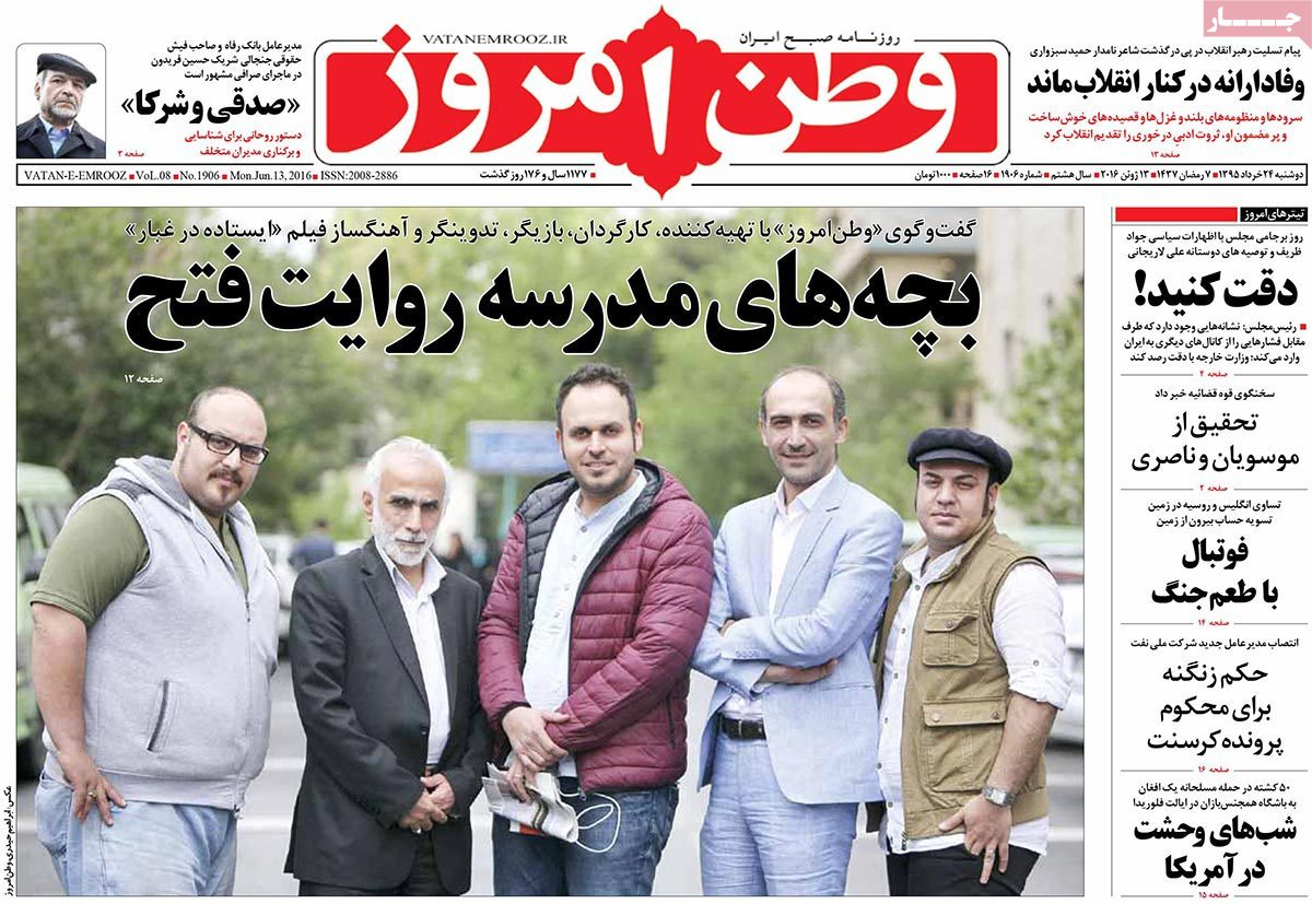 A Look at Iranian Newspaper Front Pages on June 13