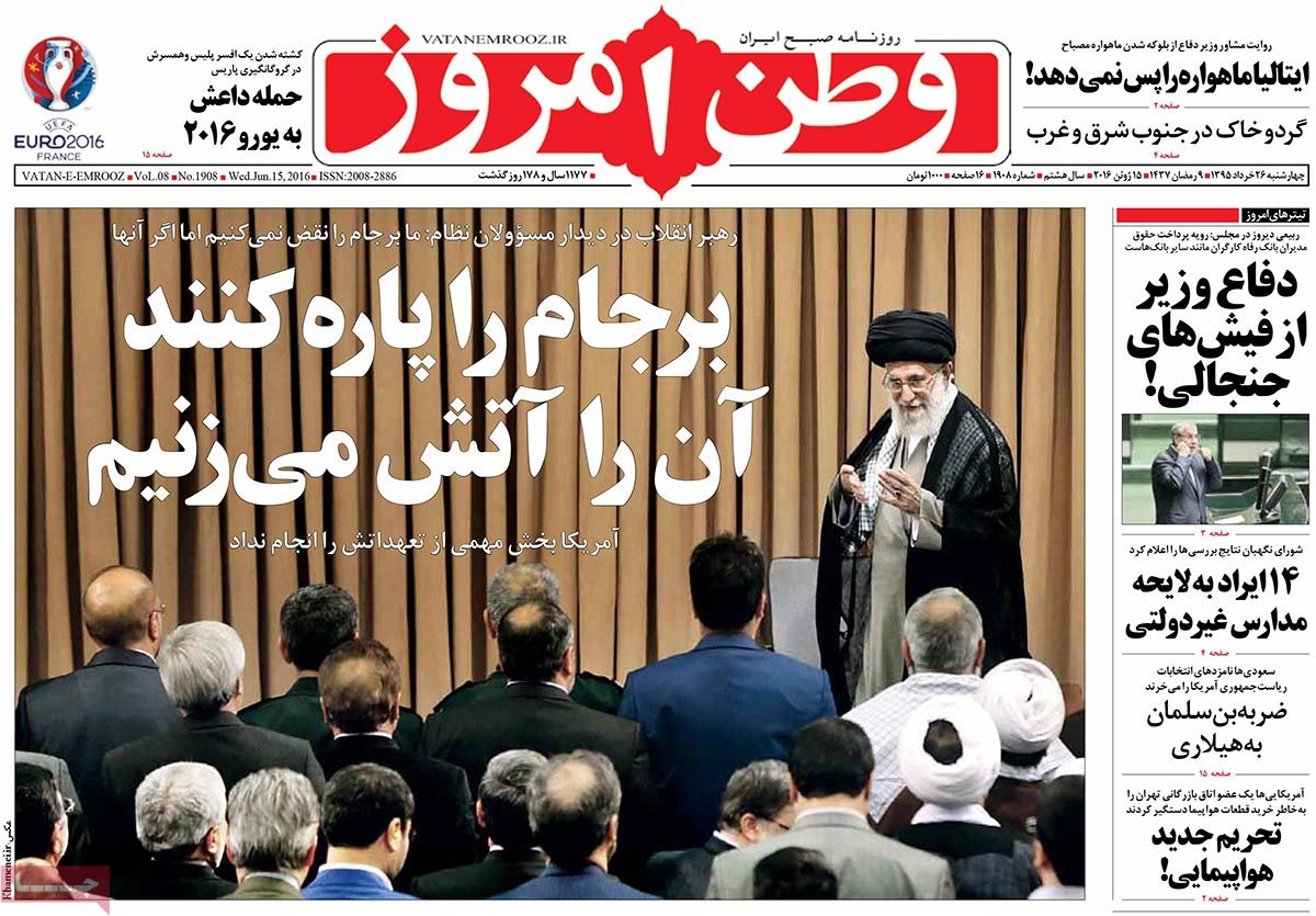 A Look at Iranian Newspaper Front Pages on June 15