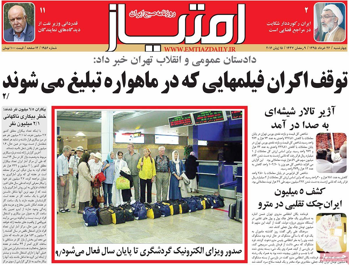 A Look at Iranian Newspaper Front Pages on June 15