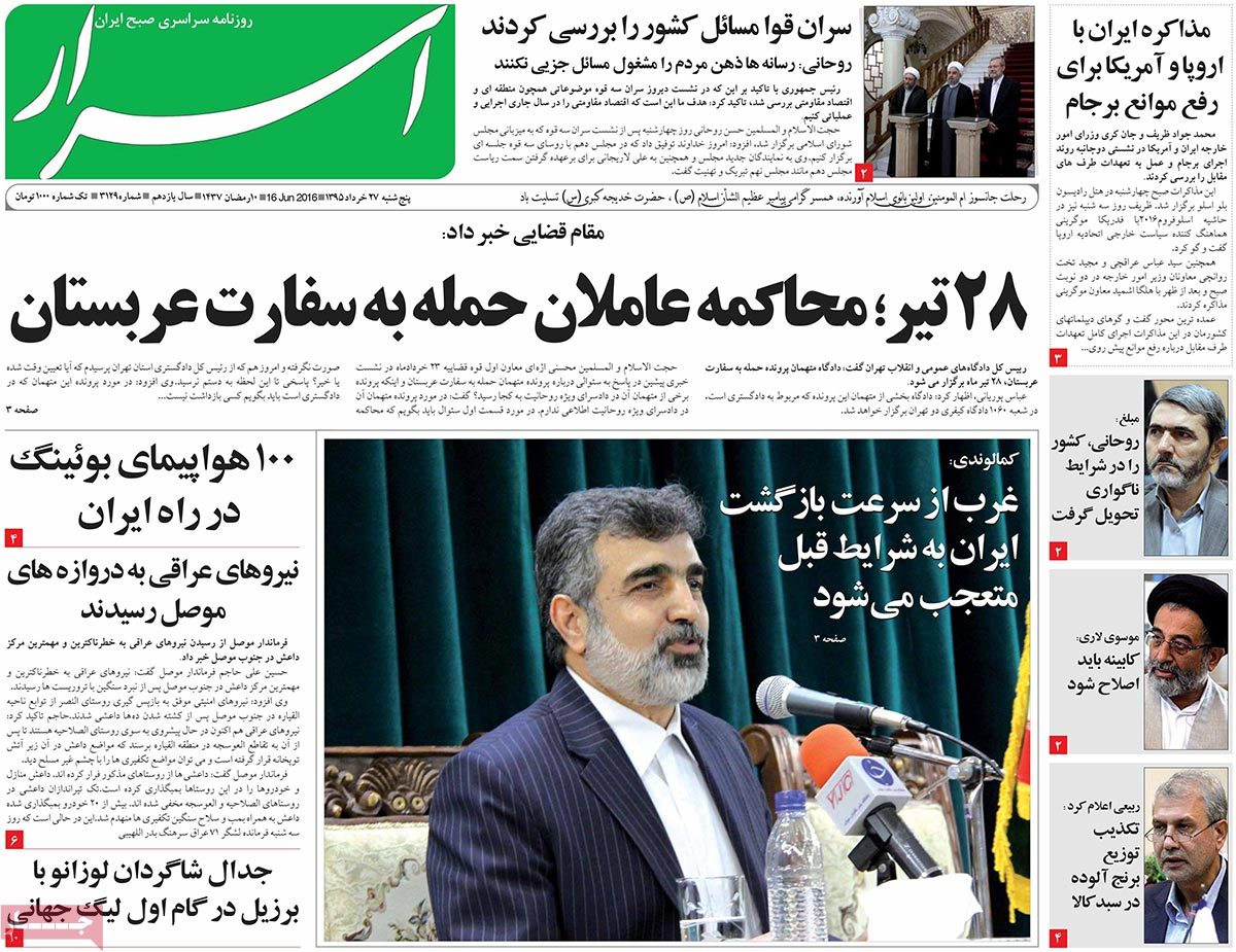 A Look at Iranian Newspaper Front Pages on June 16