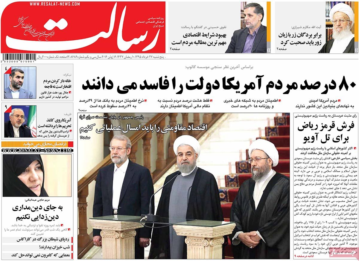 A Look at Iranian Newspaper Front Pages on June 16