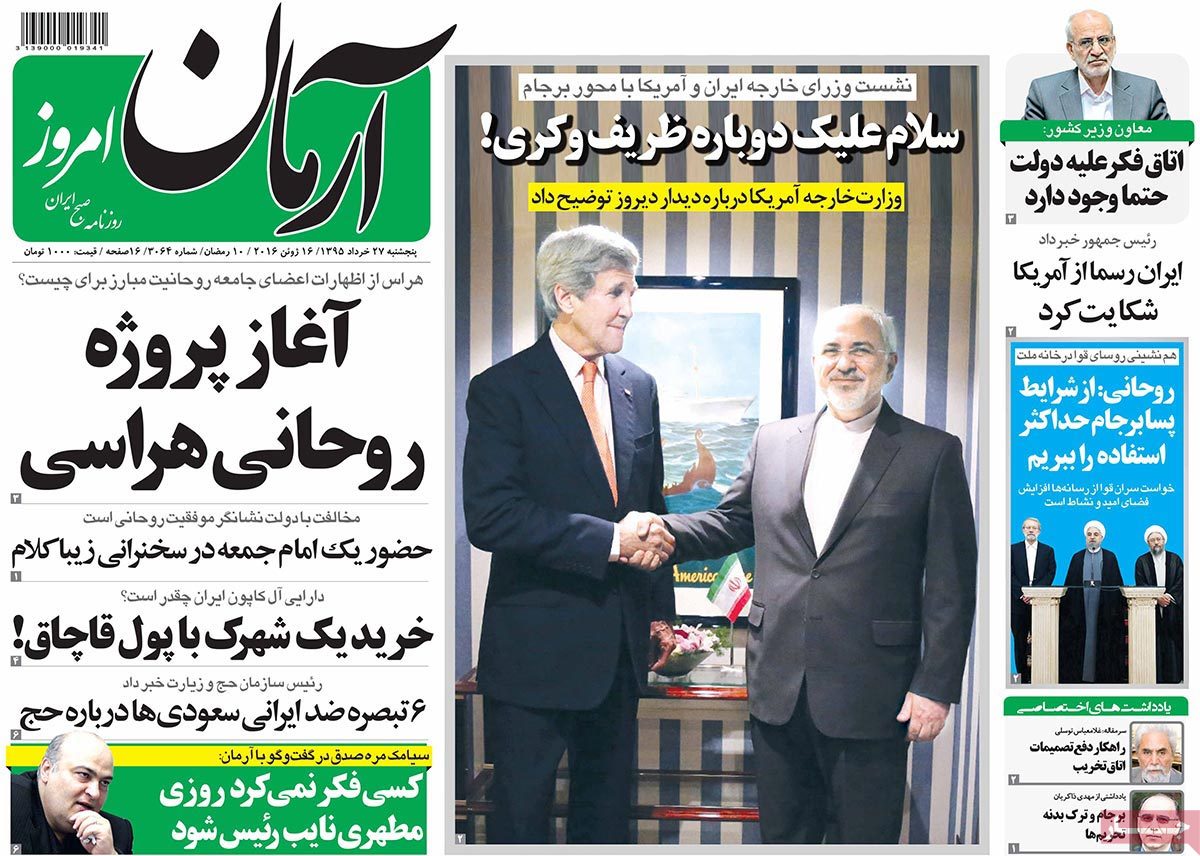 A Look at Iranian Newspaper Front Pages on June 16