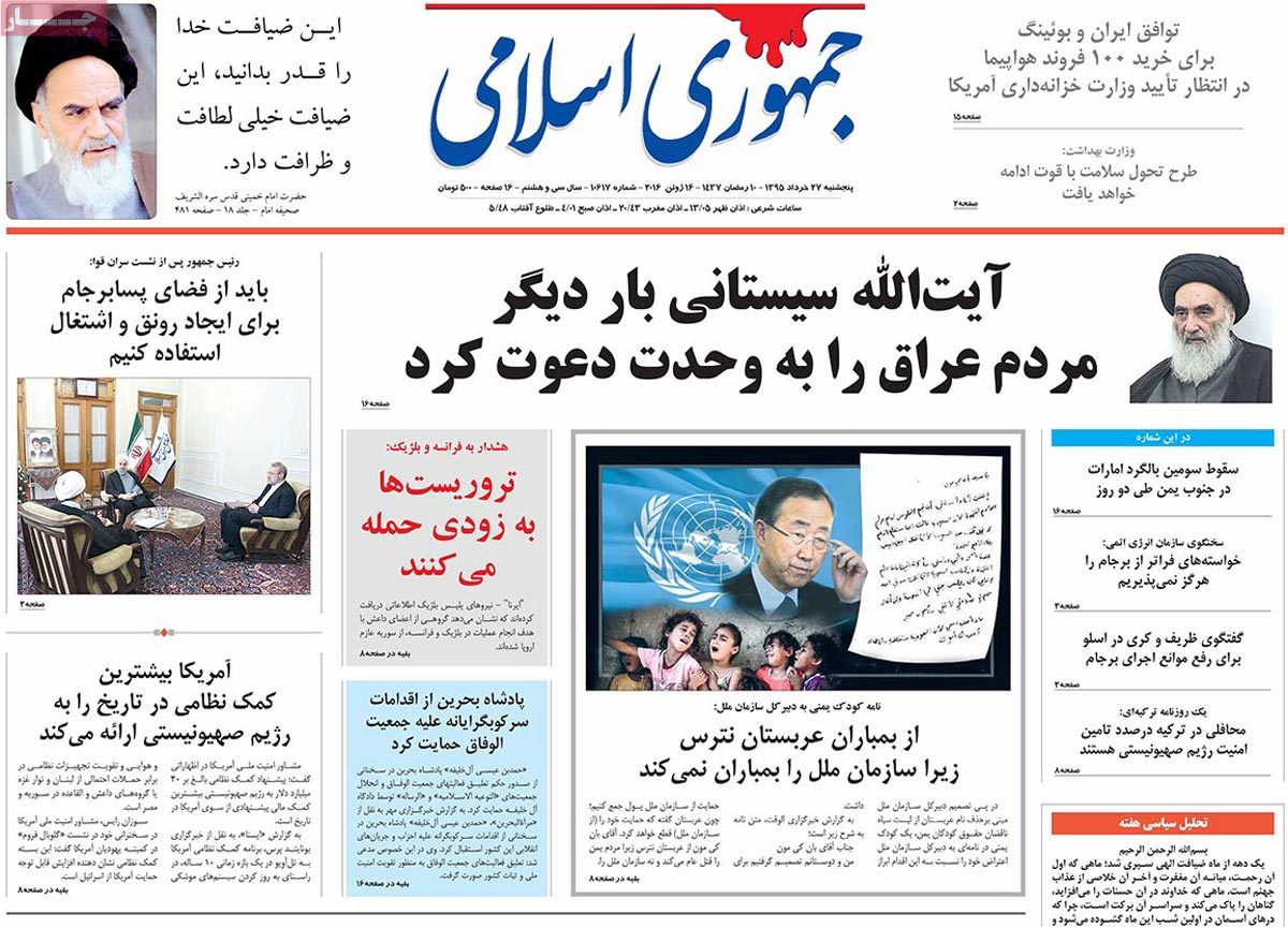 A Look at Iranian Newspaper Front Pages on June 16