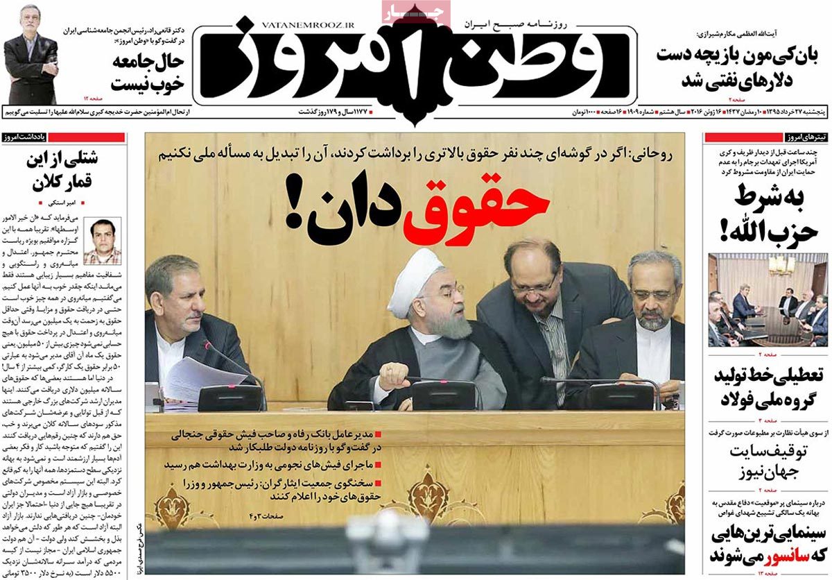 A Look at Iranian Newspaper Front Pages on June 16