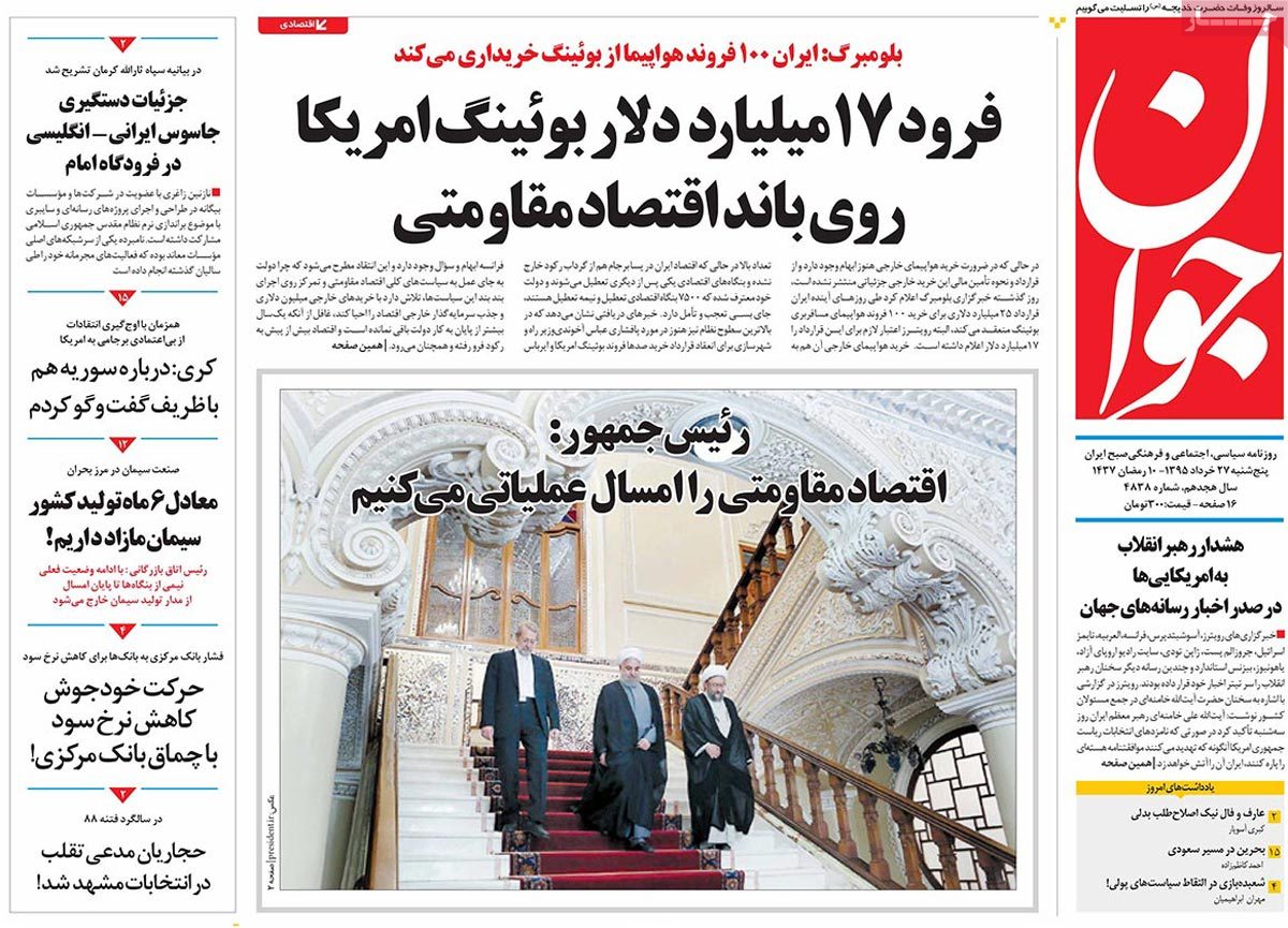 A Look at Iranian Newspaper Front Pages on June 16