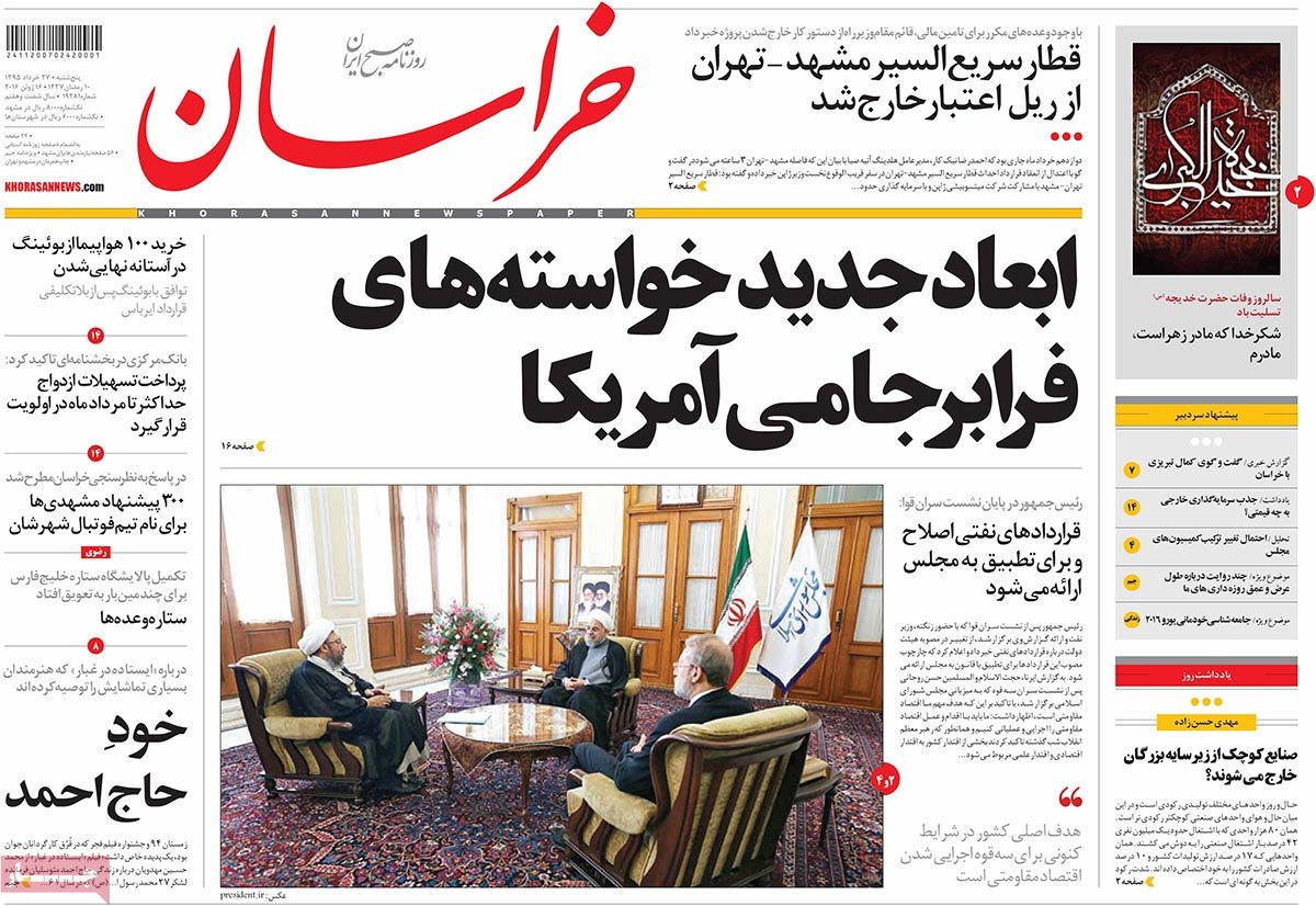 A Look at Iranian Newspaper Front Pages on June 16