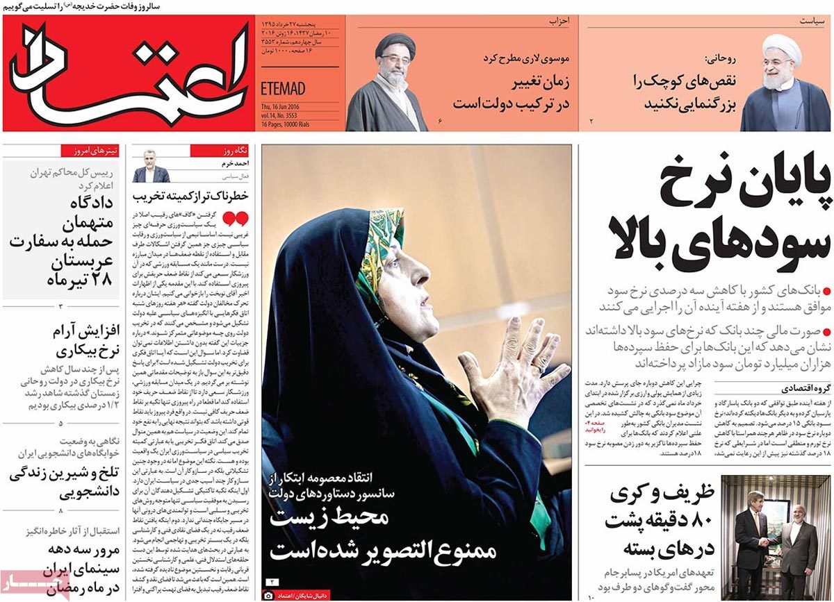 A Look at Iranian Newspaper Front Pages on June 16