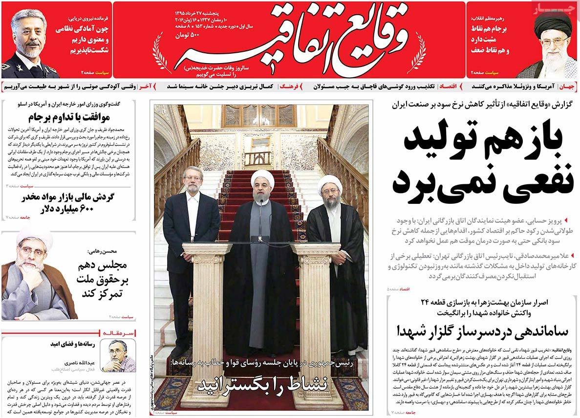 A Look at Iranian Newspaper Front Pages on June 16