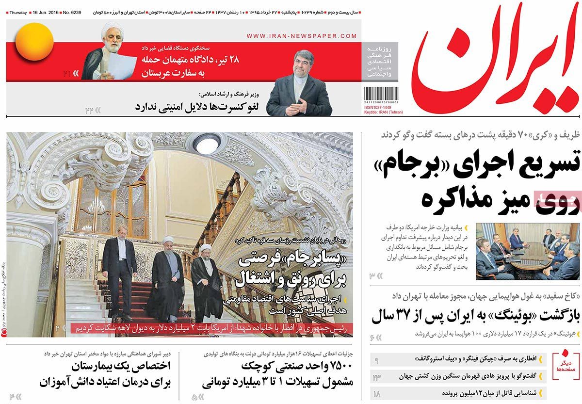 A Look at Iranian Newspaper Front Pages on June 16