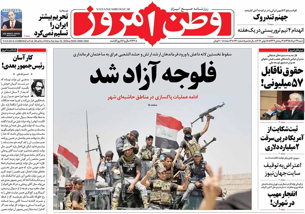 A Look at Iranian Newspaper Front Pages on June 18