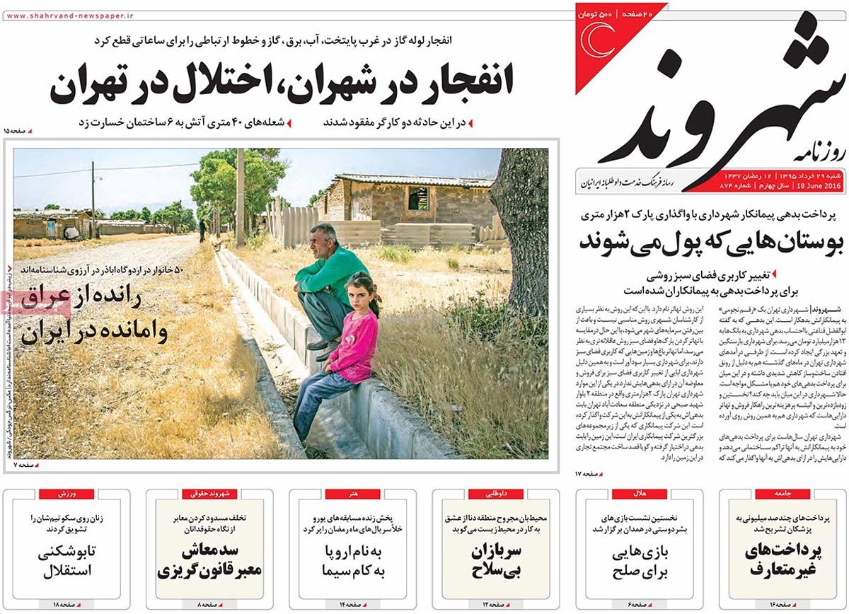 A Look at Iranian Newspaper Front Pages on June 18