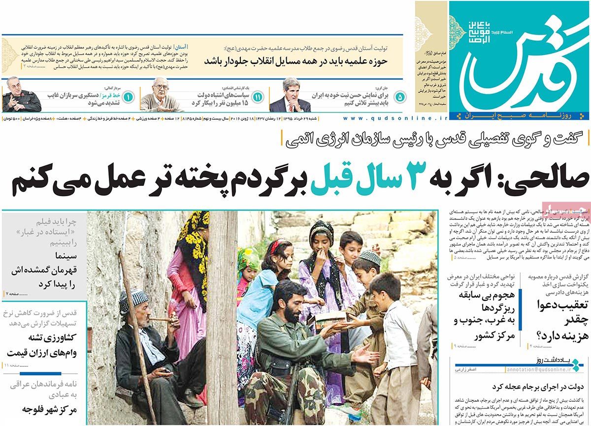 A Look at Iranian Newspaper Front Pages on June 18