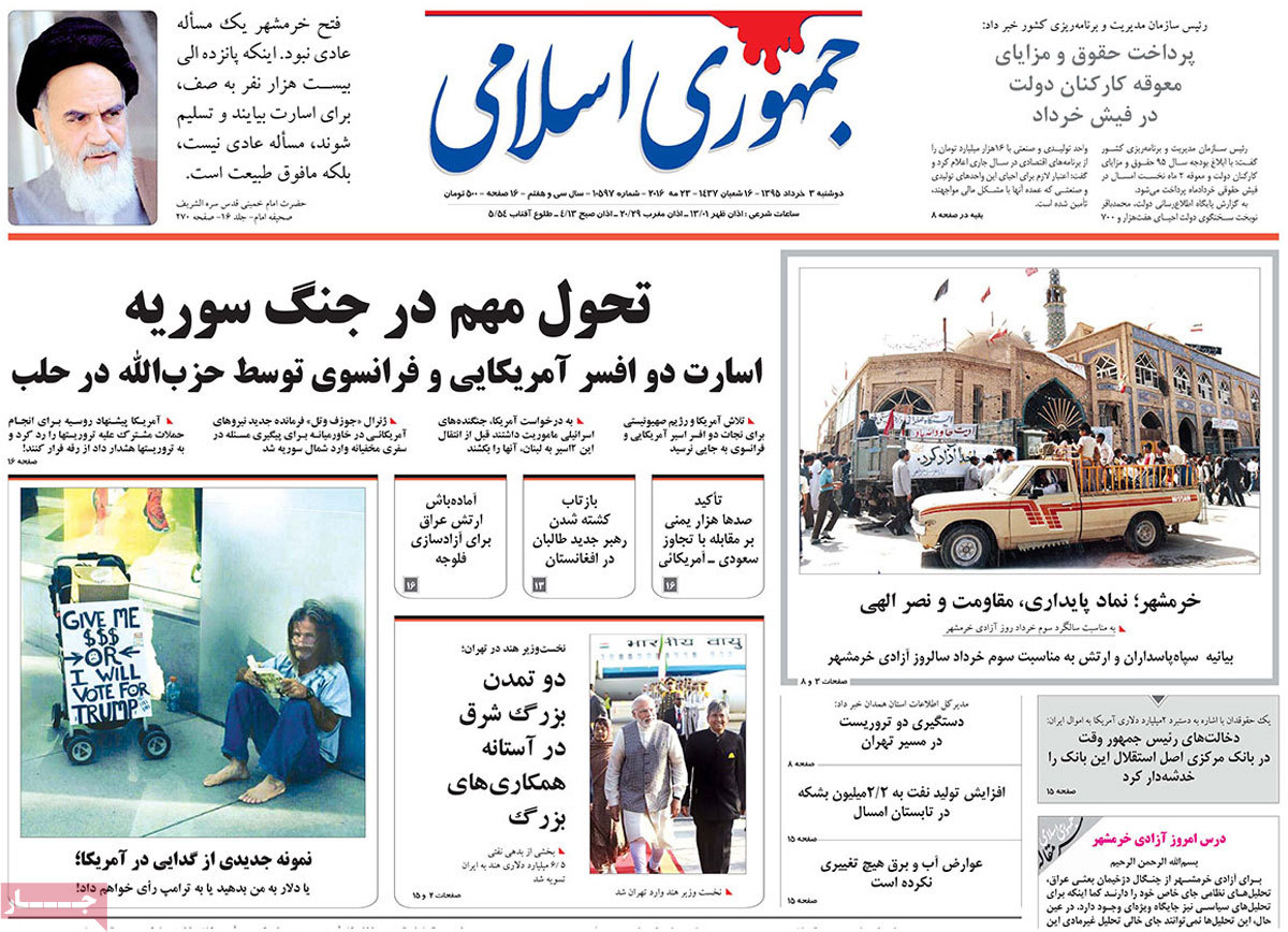 A Look at Iranian Newspaper Front Pages on May 23