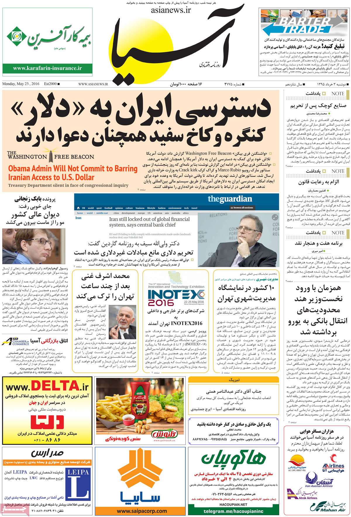 A Look at Iranian Newspaper Front Pages on May 23