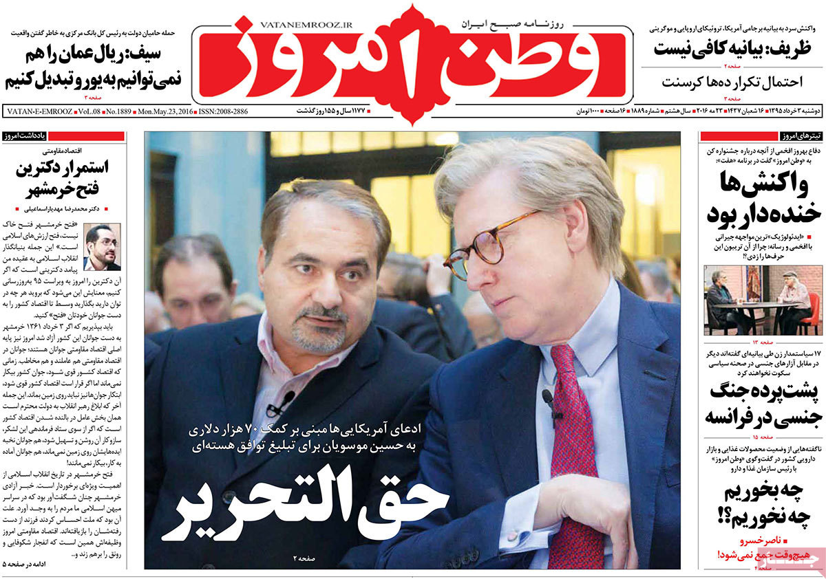 A Look at Iranian Newspaper Front Pages on May 23