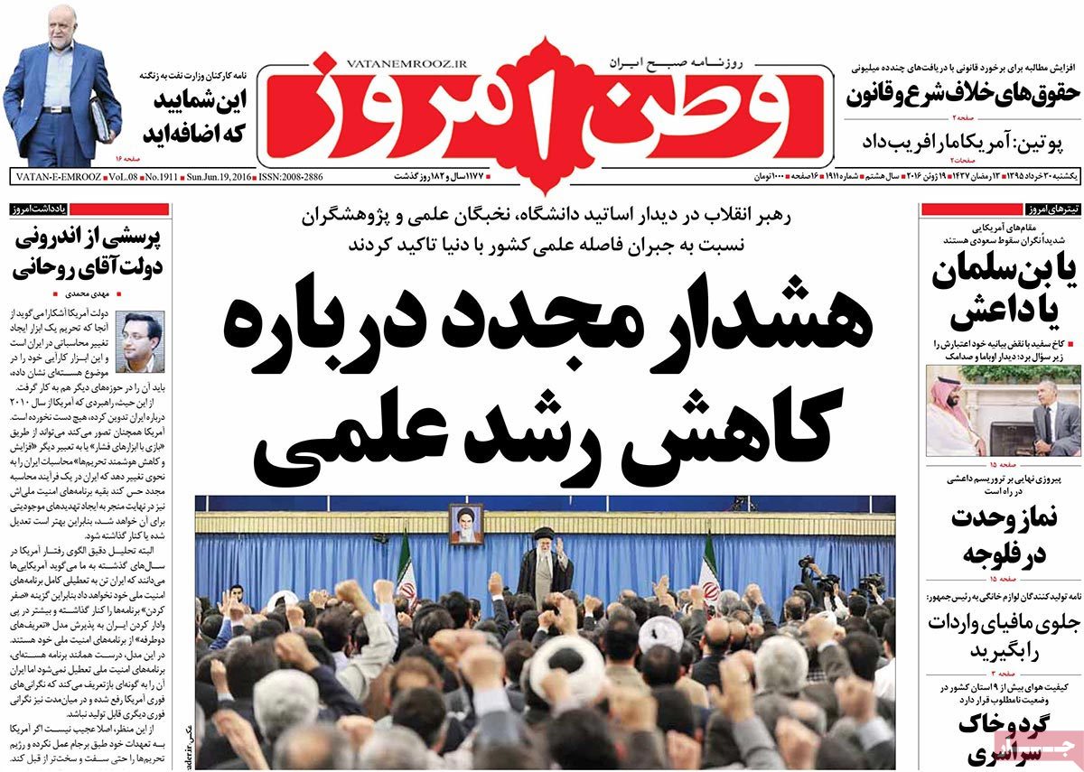 A Look at Iranian Newspaper Front Pages on June 19