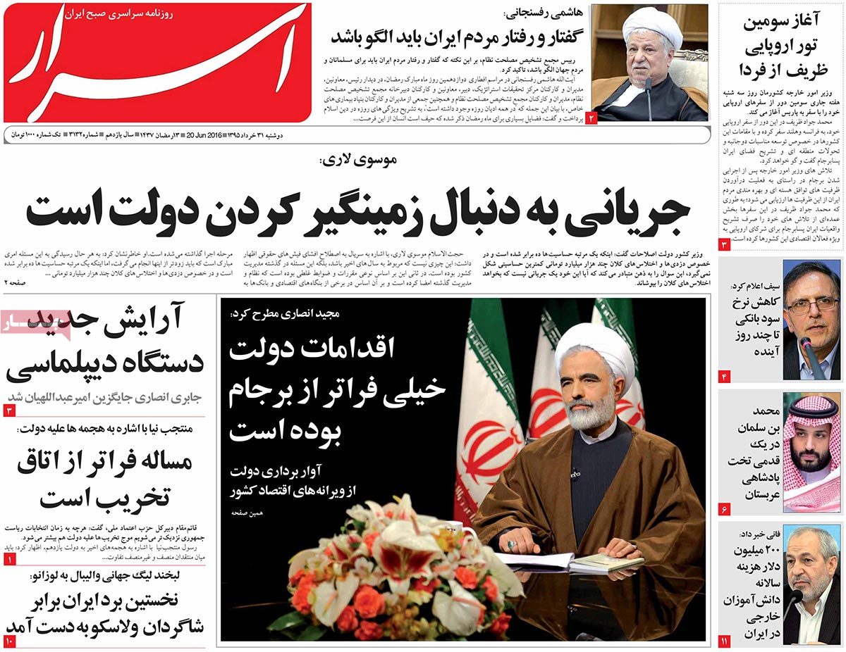 A Look at Iranian Newspaper Front Pages on June 20