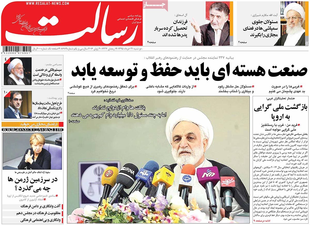 A Look at Iranian Newspaper Front Pages on June 20