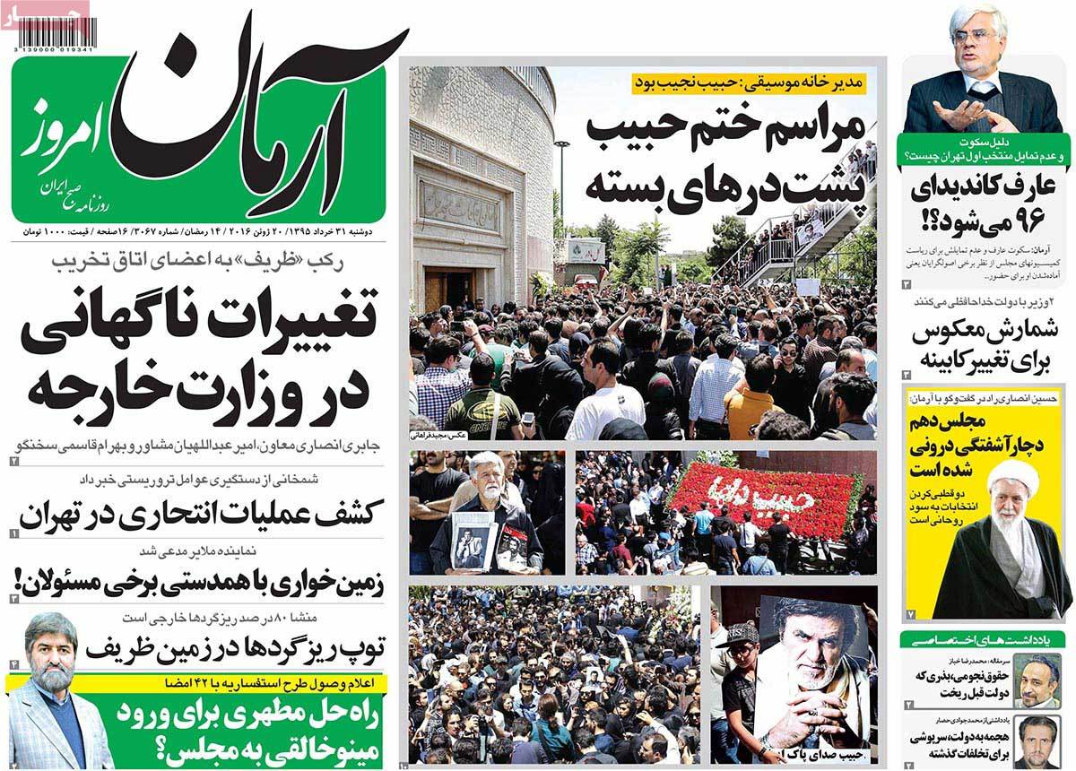 A Look at Iranian Newspaper Front Pages on June 20