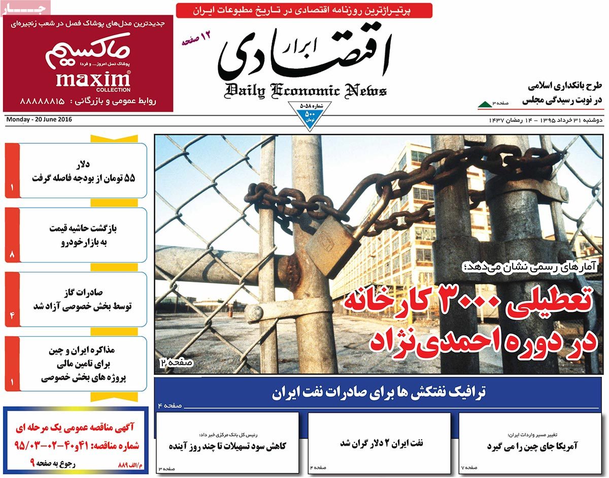 A Look at Iranian Newspaper Front Pages on June 20