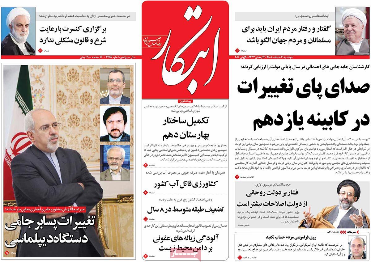 A Look at Iranian Newspaper Front Pages on June 20