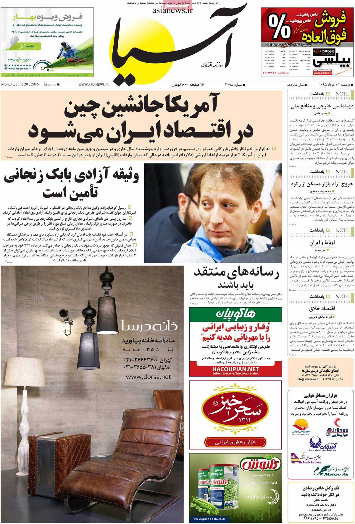 A Look at Iranian Newspaper Front Pages on June 20