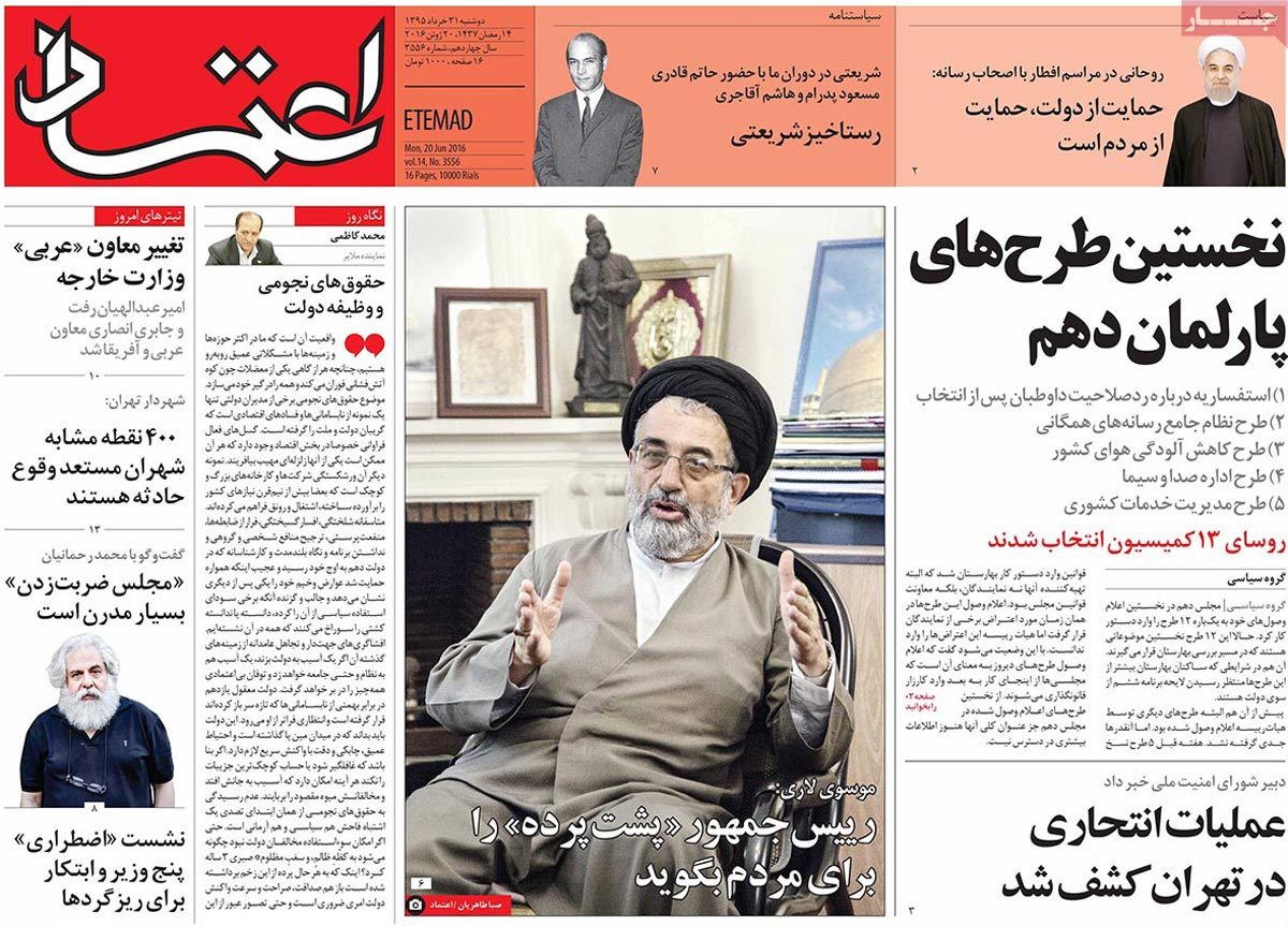 A Look at Iranian Newspaper Front Pages on June 20