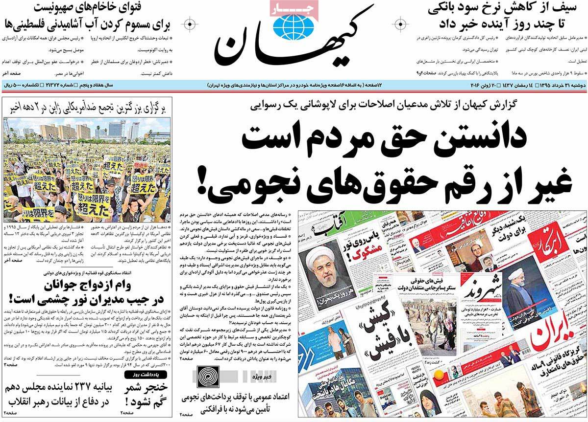 A Look at Iranian Newspaper Front Pages on June 20