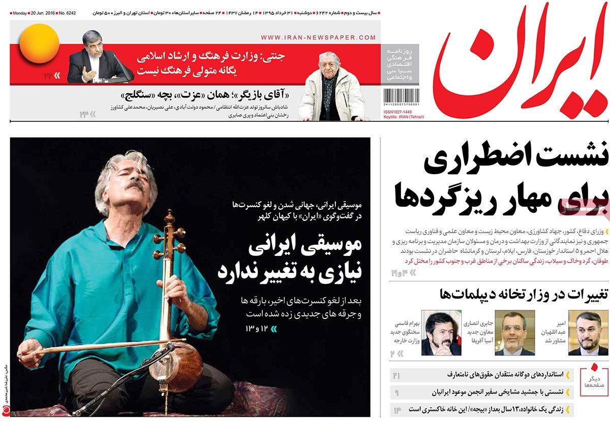 A Look at Iranian Newspaper Front Pages on June 20