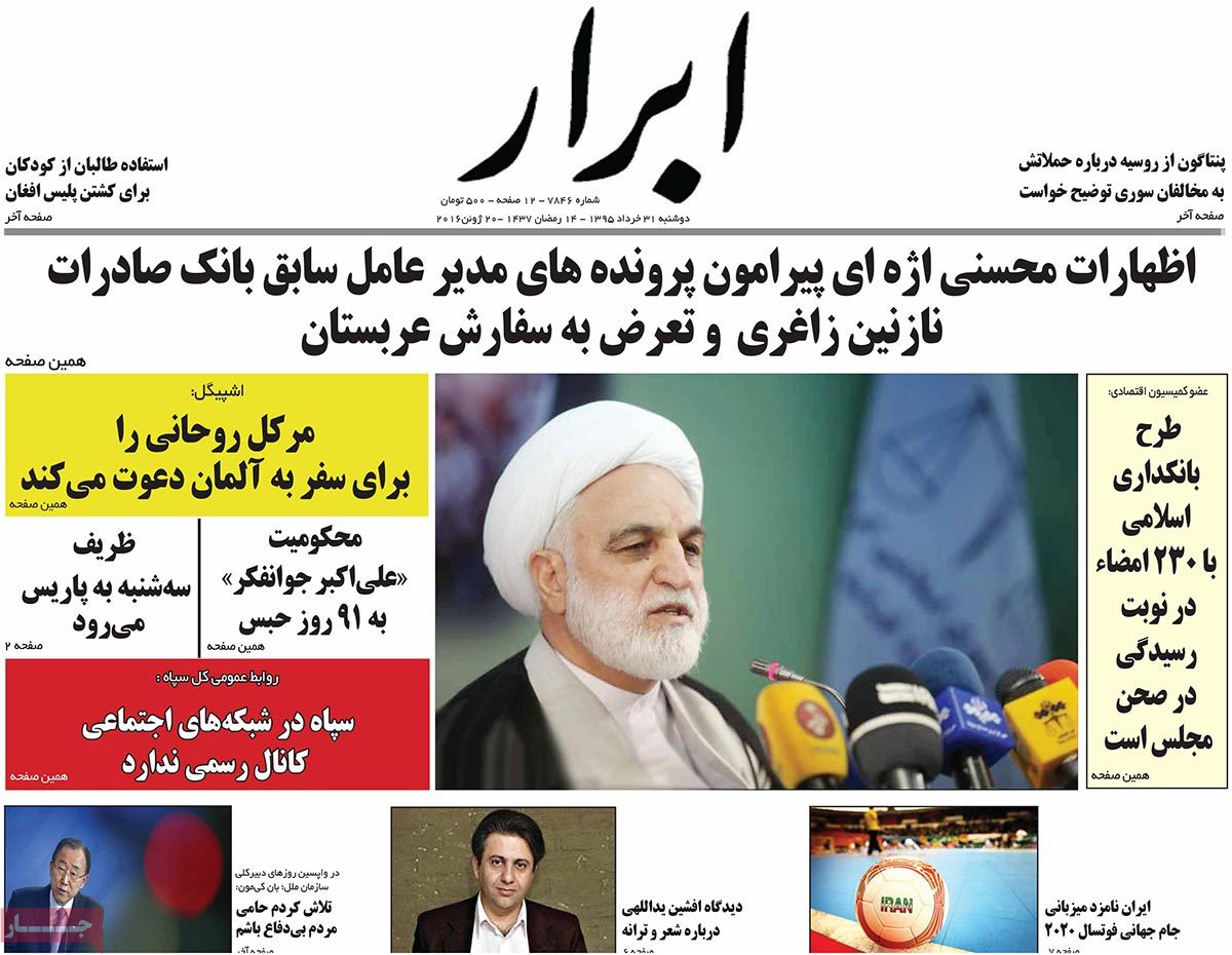 A Look at Iranian Newspaper Front Pages on June 20