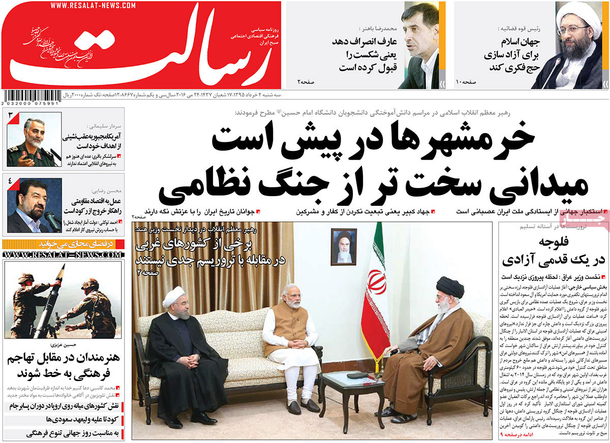 A Look at Iranian Newspaper Front Pages on May 24