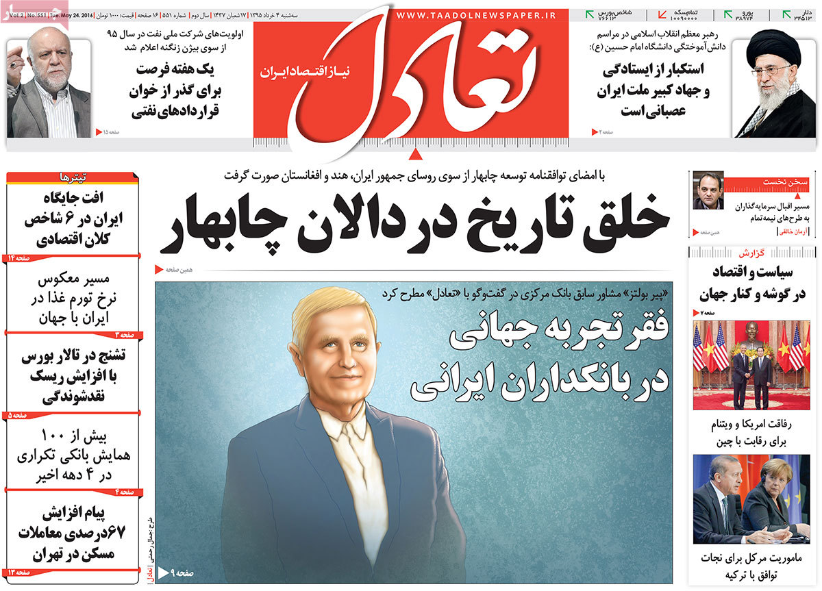 A Look at Iranian Newspaper Front Pages on May 24