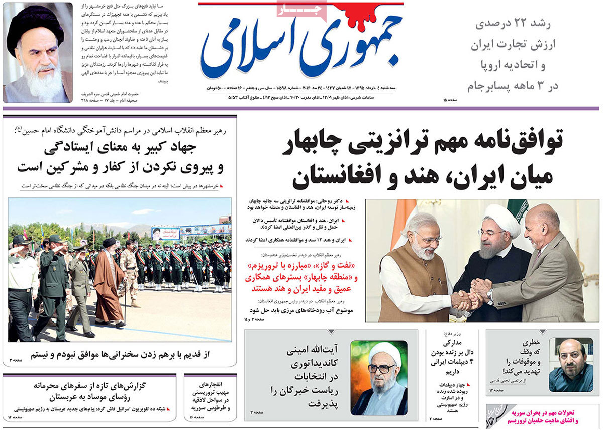 A Look at Iranian Newspaper Front Pages on May 24