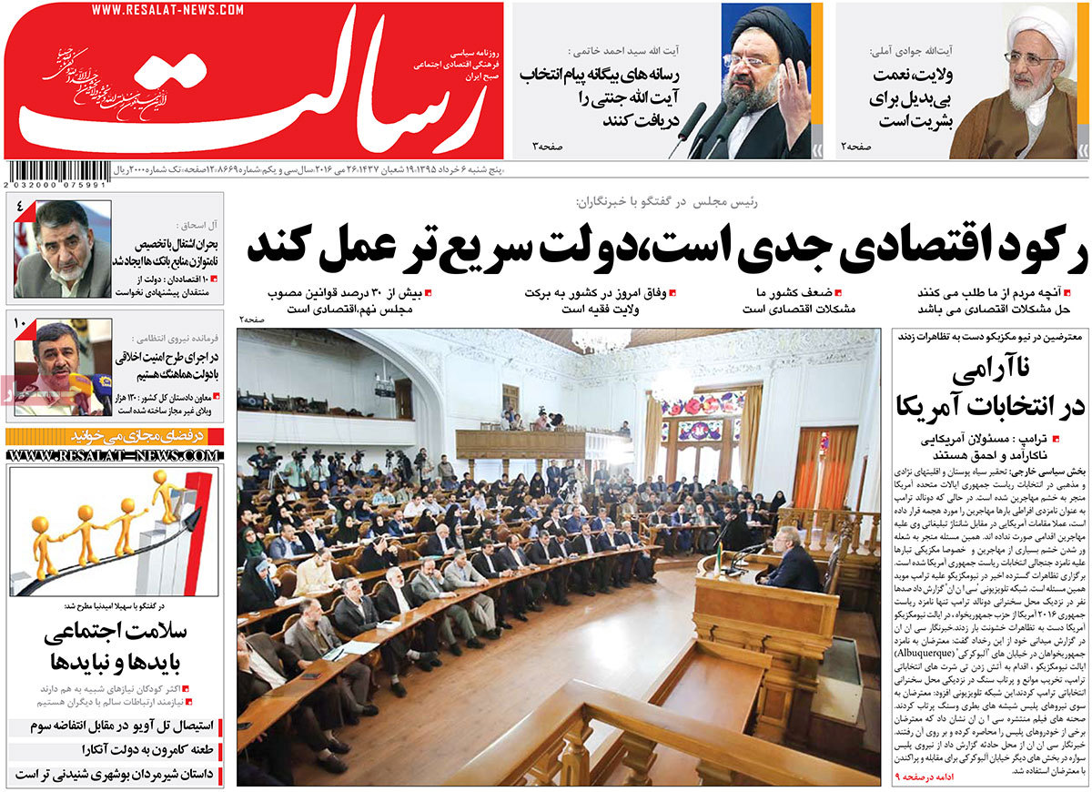 A Look at Iranian Newspaper Front Pages on May 26