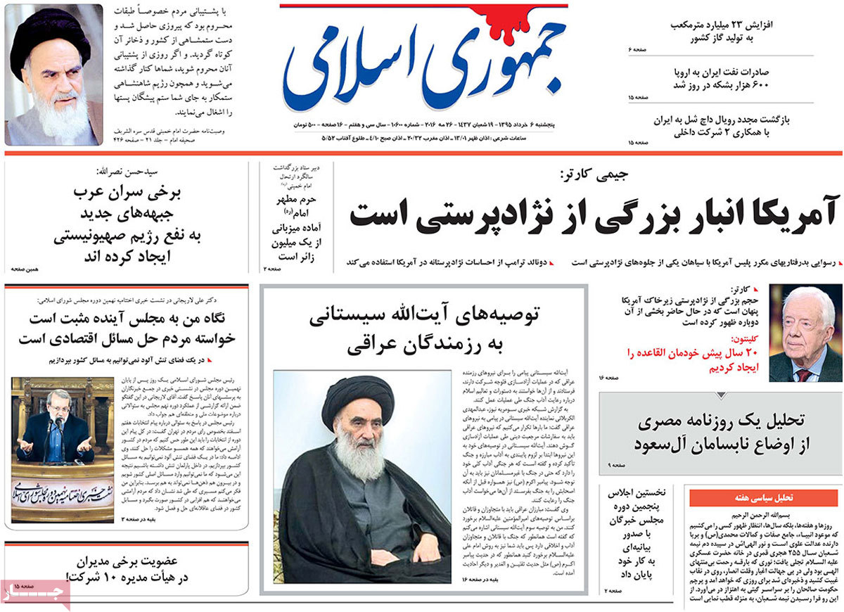 A Look at Iranian Newspaper Front Pages on May 26