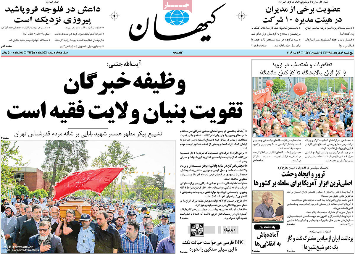 A Look at Iranian Newspaper Front Pages on May 26