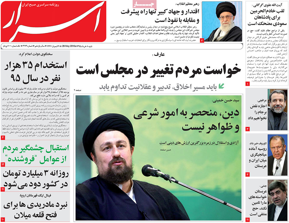 A Look at Iranian Newspaper Front Pages on May 28