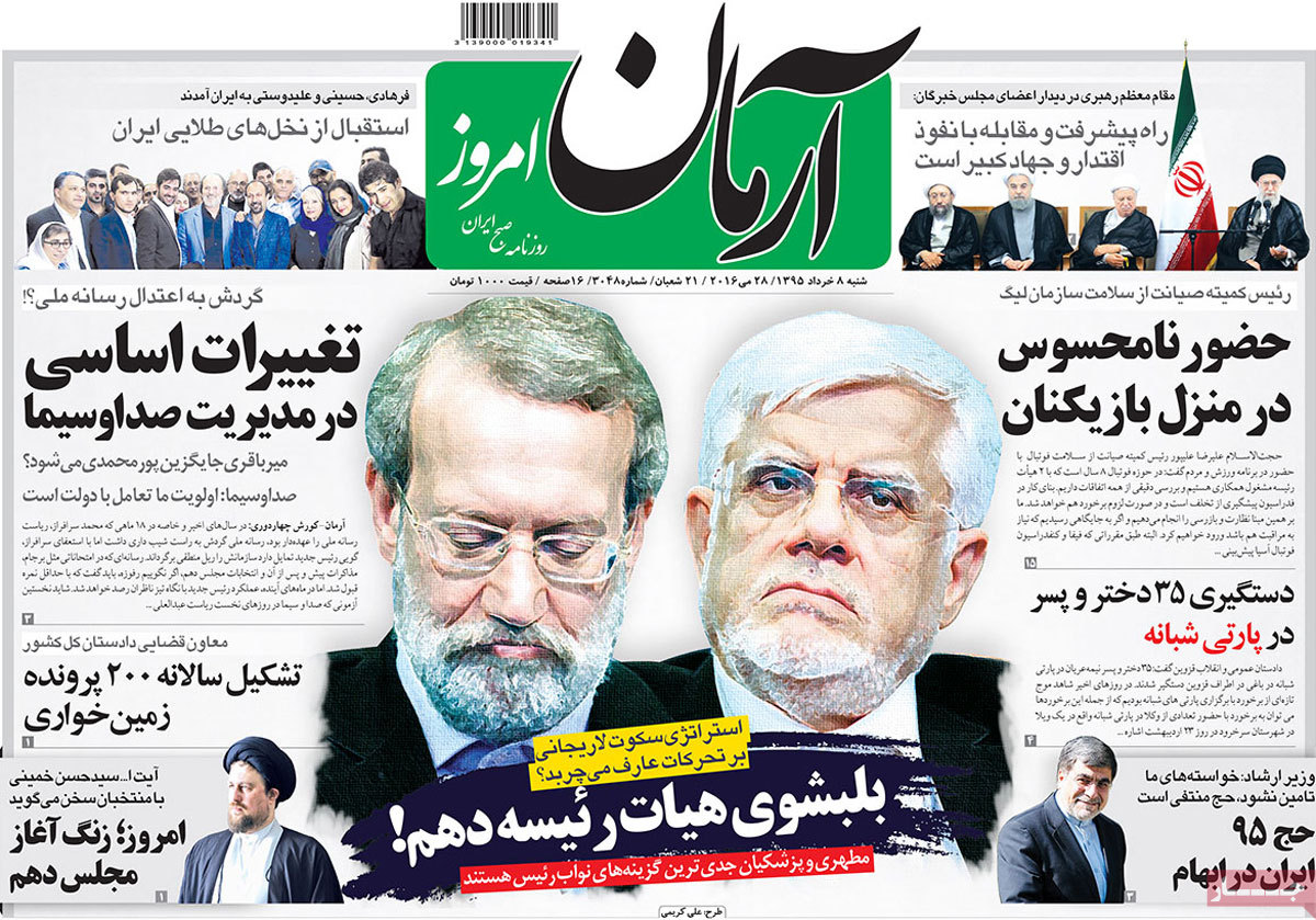 A Look at Iranian Newspaper Front Pages on May 28