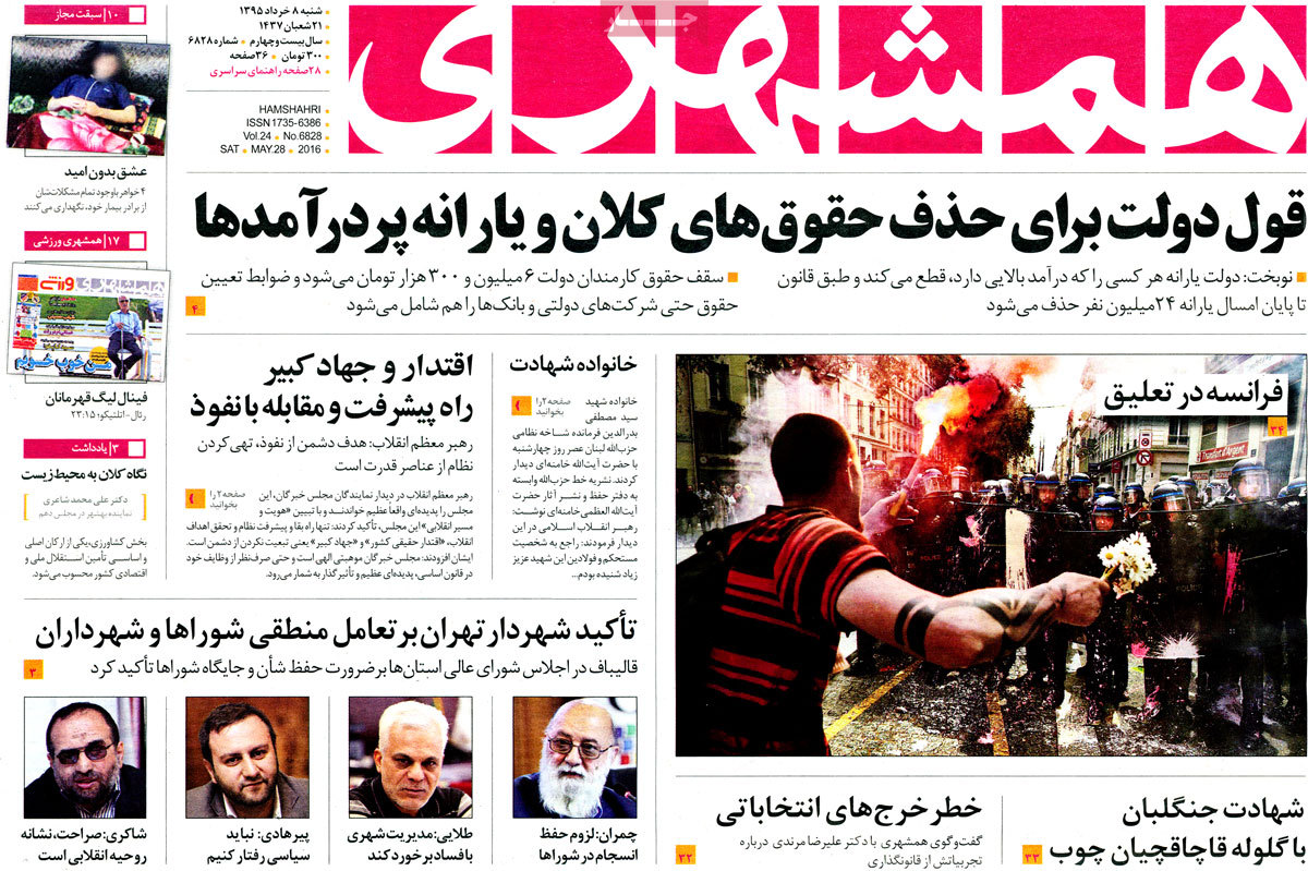 A Look at Iranian Newspaper Front Pages on May 28 11 A Look at Iranian Newspaper Front Pages on May 28