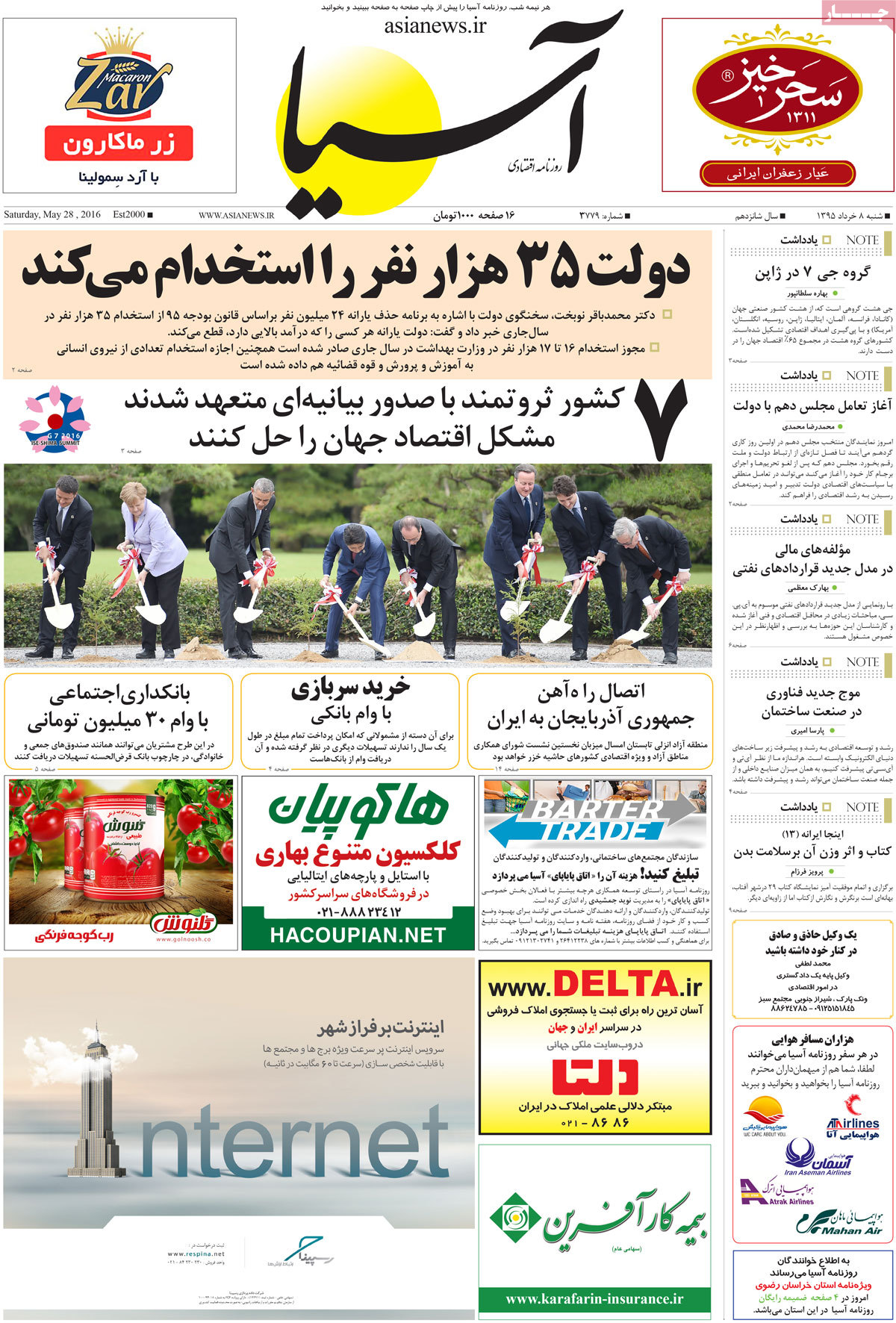 A Look at Iranian Newspaper Front Pages on May 28