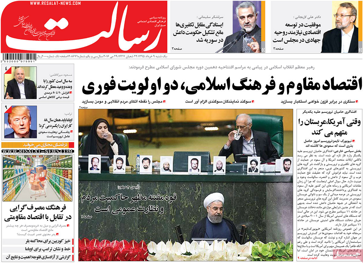 A Look at Iranian Newspaper Front Pages on May 29