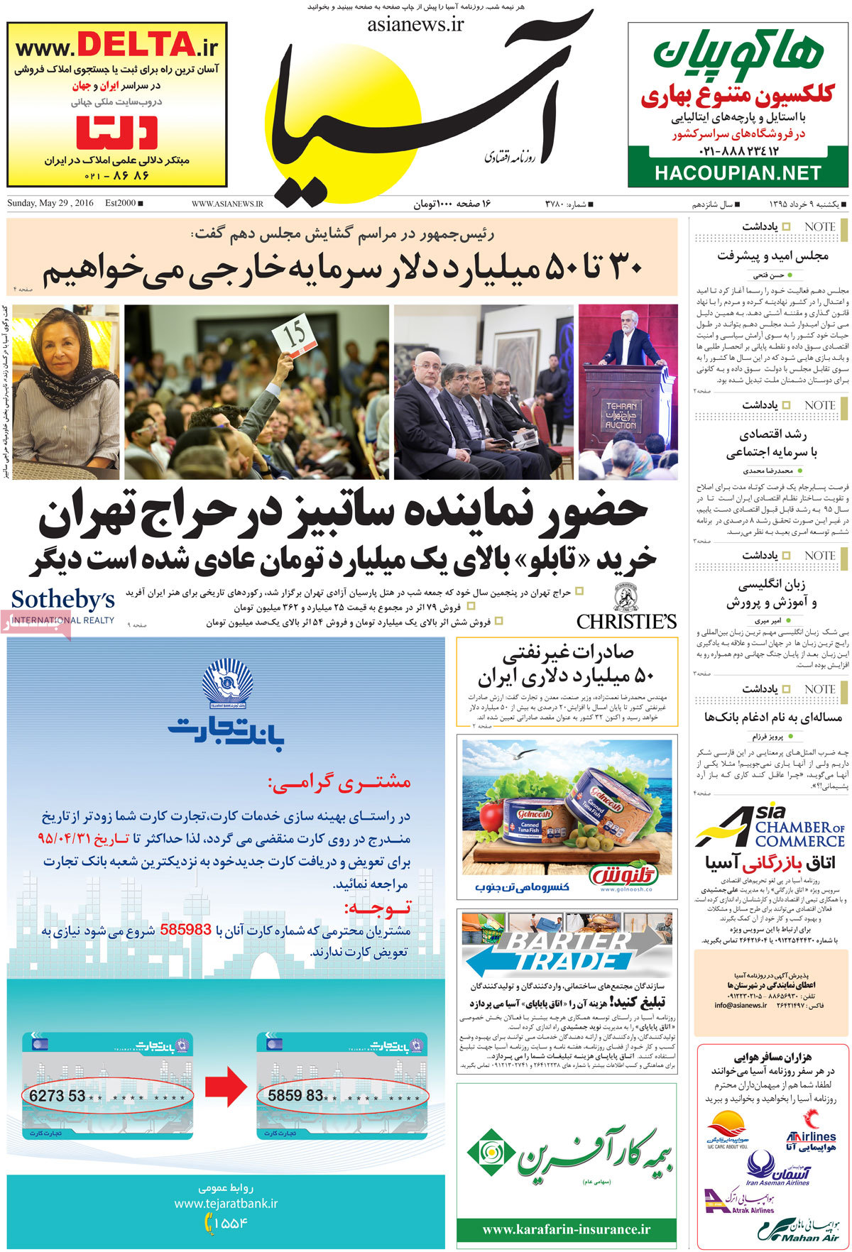 A Look at Iranian Newspaper Front Pages on May 29