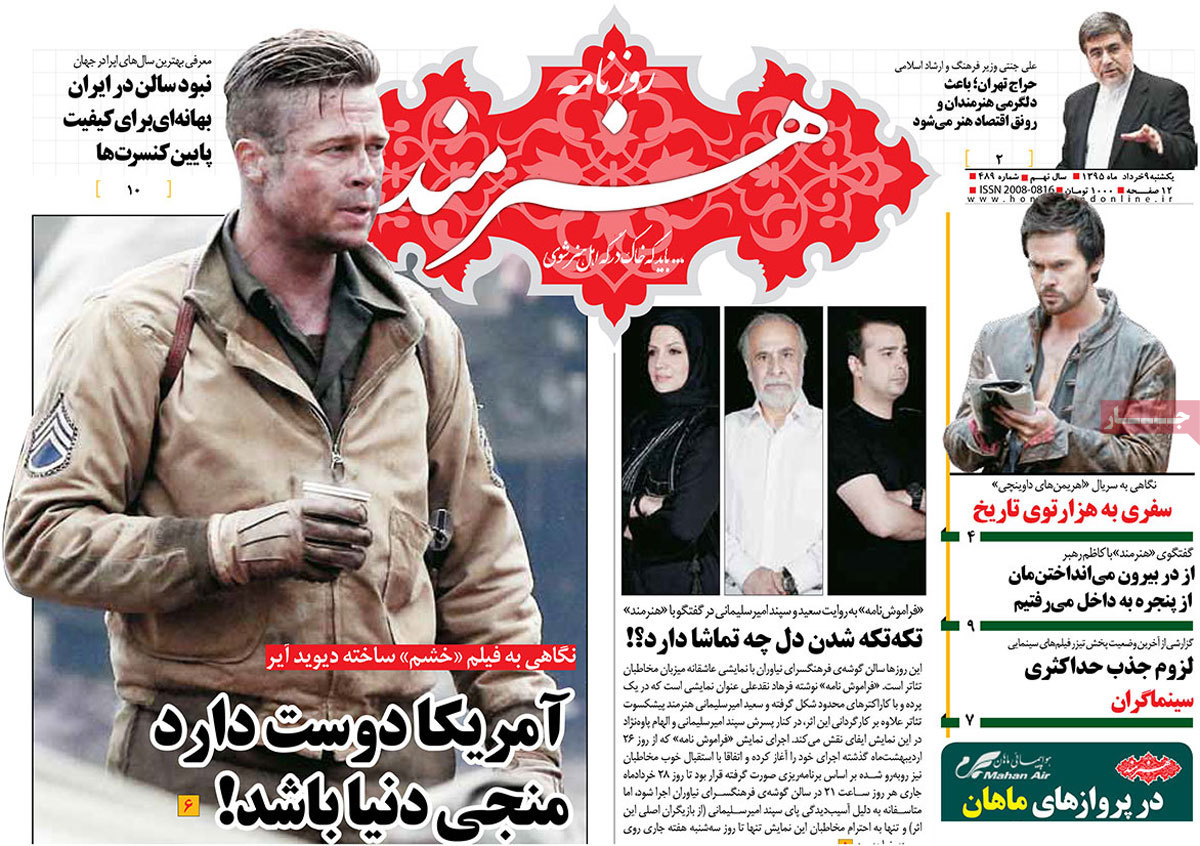 A Look at Iranian Newspaper Front Pages on May 29